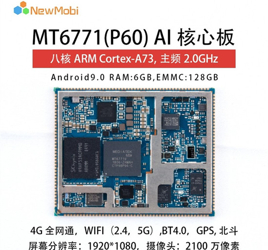 MTK 物聯(lián)網(wǎng)芯片的特點(diǎn)應(yīng)用及發(fā)展趨勢